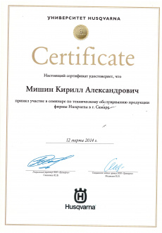 Сертификат 002