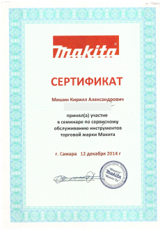 Сертификат 003